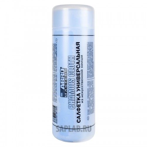 Купить ABRO CH222 Салфетка Универсальная (эконом) ABRO MASTERS (большая), 43х68 см