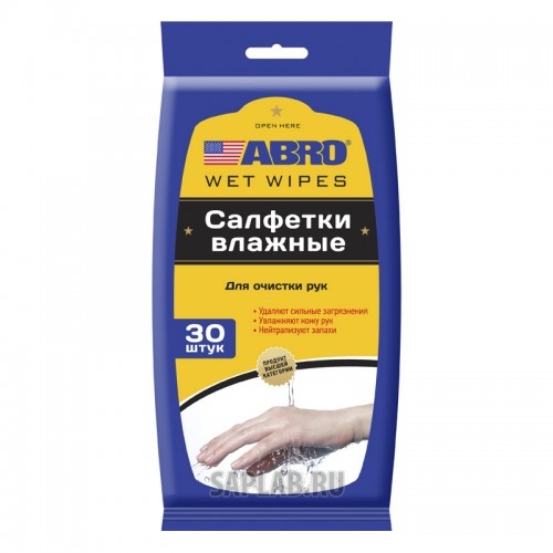 Купить ABRO CW100H Салфетки влажные очищающие для рук, 30 штук