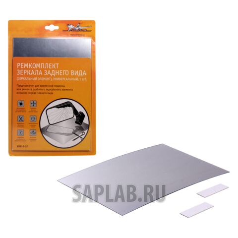 Купить AIRLINE AMRR07 Ремкомплект зеркала заднего вида (зеркальный элемент), универсальный, 1 шт.