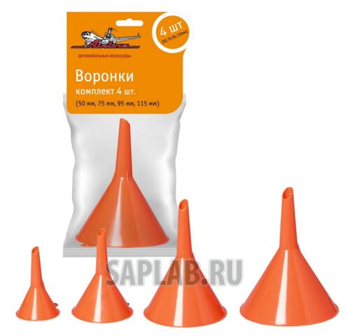 Купить AIRLINE APF01 Воронки комплект 4 шт. AIRLINE