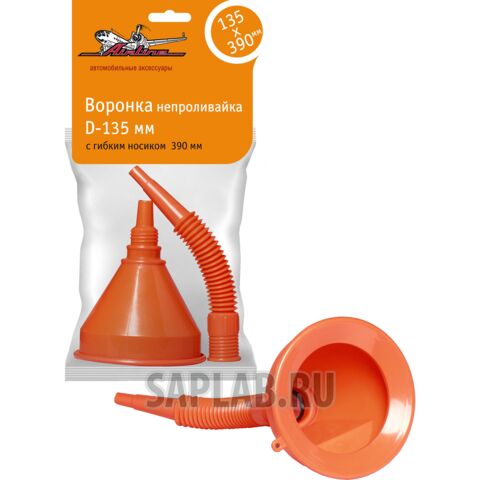 Купить AIRLINE APF02 Воронка непроливайка D-145 мм, с гибким носиком 390 мм AIRLINE