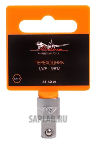 Купить AIRLINE ATAD01 Переходник 1/4 дюйма F — 3/8 дюйма M
