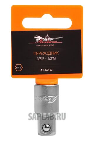 Купить AIRLINE ATAD03 Переходник 3/8 дюйма F - 1/2 дюйма M
