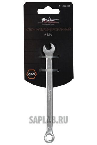 Купить AIRLINE ATCS01 Ключ комбинированный 6мм AIRLINE