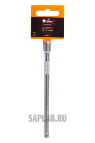 Купить AIRLINE ATEB04 Удлинитель 1/4 дюйма DR 150мм