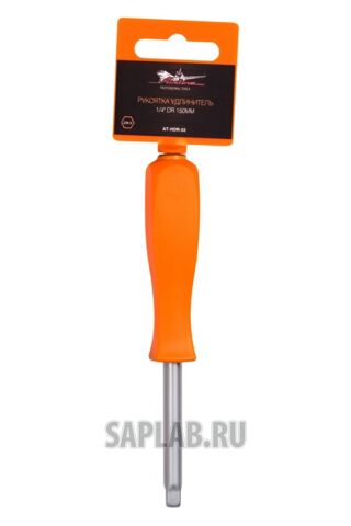 Купить AIRLINE ATHDR03 Рукоятка удлинитель 1/4 дюйма DR 150мм