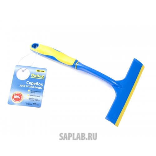 Купить DOLLEX SW160 Скребок водосгон 16 см