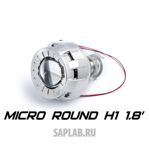 Купить OPTIMA LENS18R Биксеноновая линза Optimа Micro Round 1.8' H1, модуль под лампу H1 1.8 дюйма (бленда круглая R без АГ)