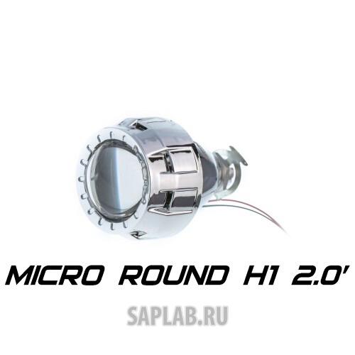 Купить OPTIMA LENS20R Биксеноновая линза Optimа Micro Round 2.0' H1, модуль под лампу H1 2.0 дюйма (бленда круглая R без АГ)